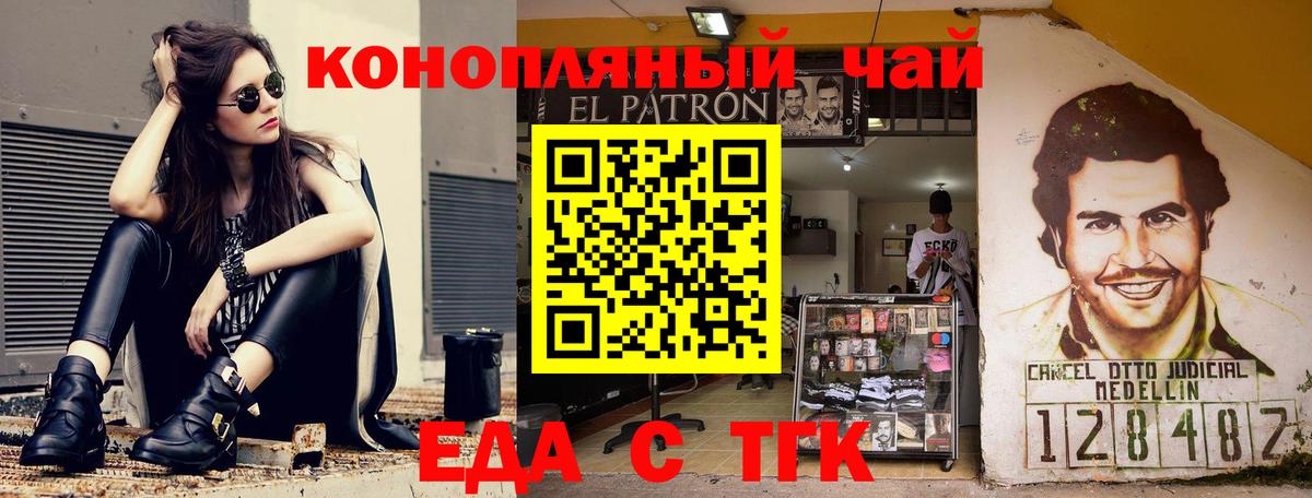 Рубцовск  Печенье с ТГК конопля  Вход с VPN 