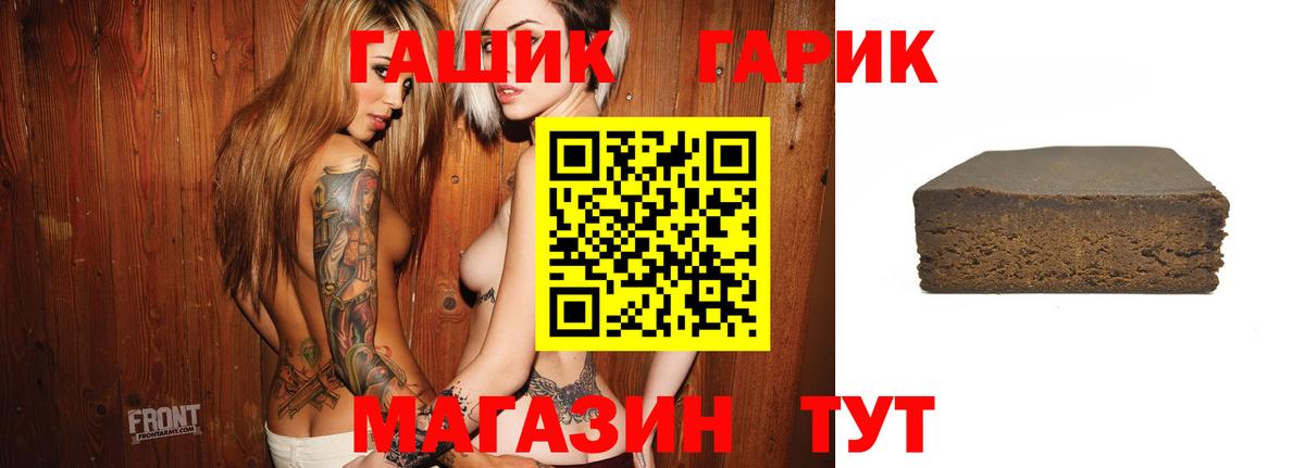 Рубцовск  цена   Вход с VPN  ГАШИШ hashish  ГАШ хэш  ГАШИШ 