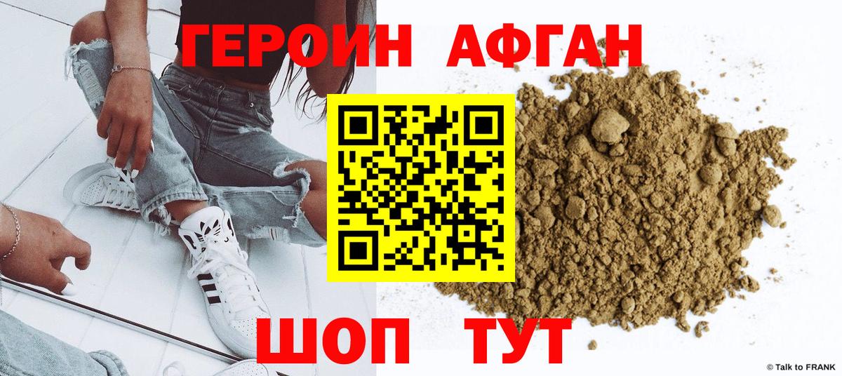 ГЕРОИН хмурый  ГЕРОИН  Рубцовск  Вход с VPN 