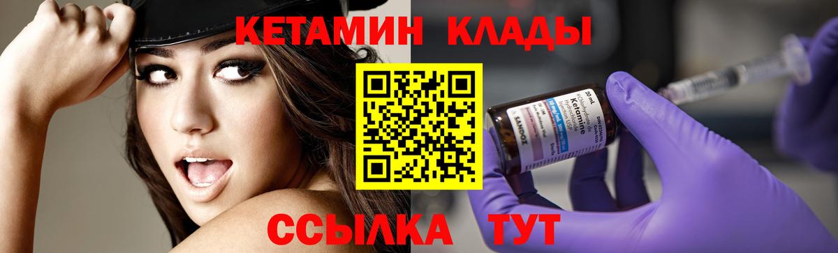 КЕТАМИН VHQ Рубцовск