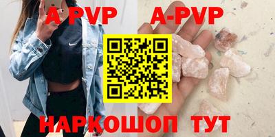 альфа пвп Пенза