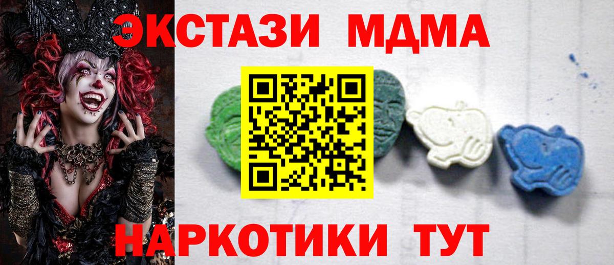 Рубцовск  МДМА молли  Вход с VPN 