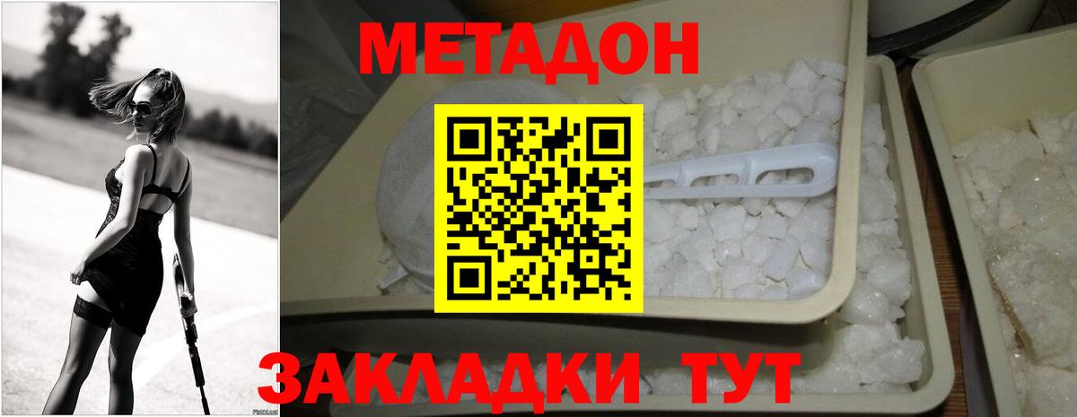 МЕТАДОН белоснежный  OMG зеркало  Рубцовск  Вход с VPN 