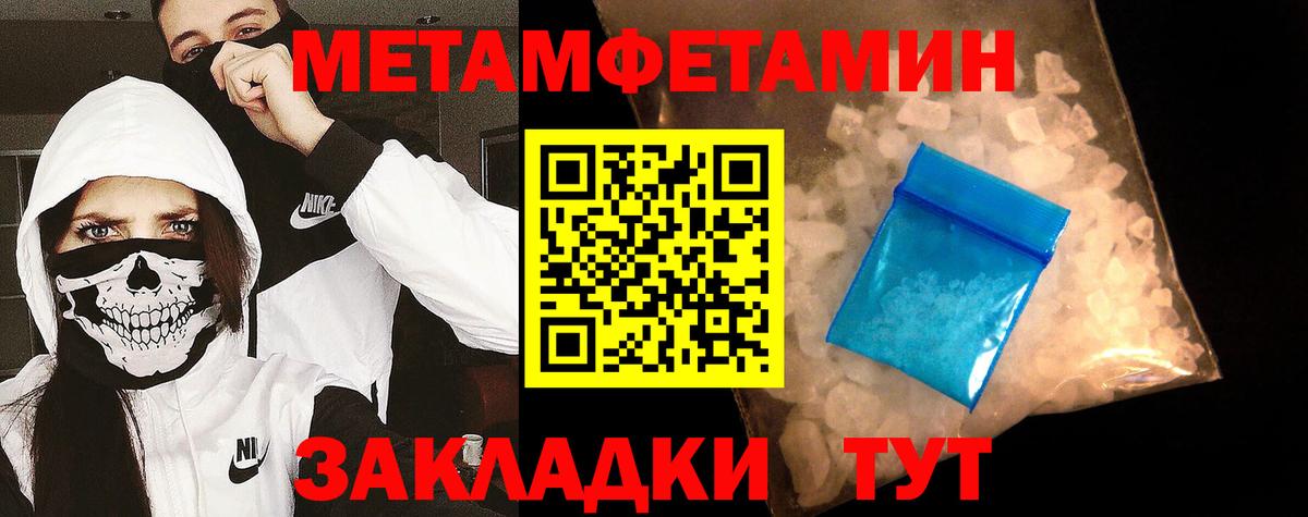 МЕТАМФЕТАМИН Декстрометамфетамин 99.9%  МЕТАМФЕТАМИН Декстрометамфетамин 99.9%  Рубцовск  Вход с VPN 