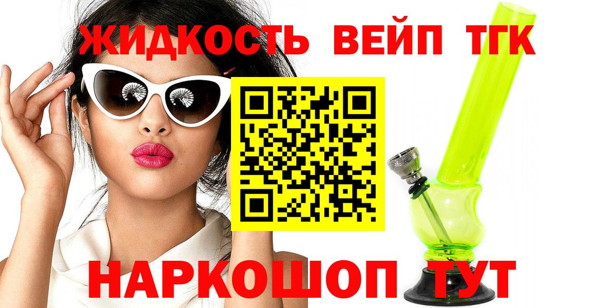 как найти закладки  Вход с VPN  Рубцовск  ТГК концентрат 